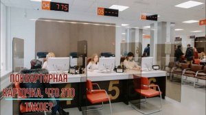 Поквартирная карточка, что это такое?