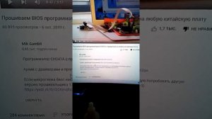 Прошивка биоса после неудачной попытки