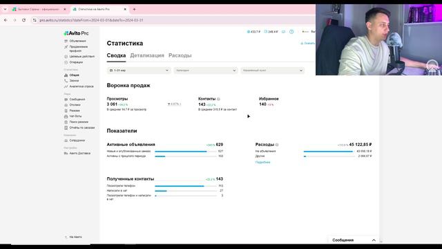 Как должен работать авитолог в 2024 смотреть онлайн