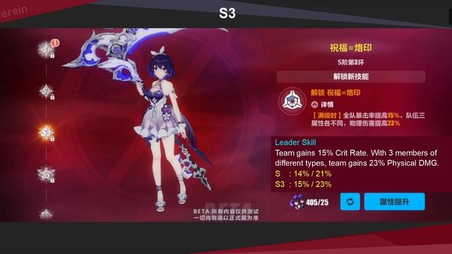 5.0 Beta V1 - Rank-Up System, New Mode, Foundry, BP, Outfits | Honkai Impact 3 崩坏3 смотреть онлайн