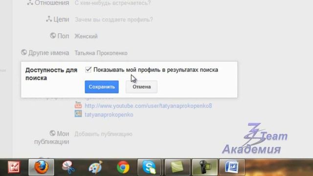 Как правильно заполнить личные данные в профиле Google смотреть онлайн