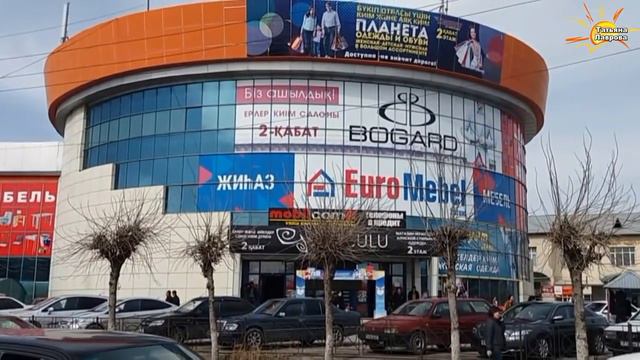 МАРТ г Шымкент смотреть онлайн