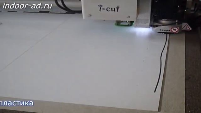 INDOOR-AD.ru - Фрезеровка пластика (ПВХ) смотреть онлайн