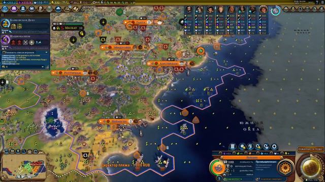 Мультиплеер Civilization 6 Голландия