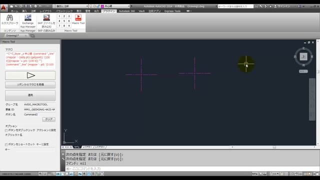 マクロ：中心線画層に中心線を作成（AutoCAD 2014） смотреть онлайн