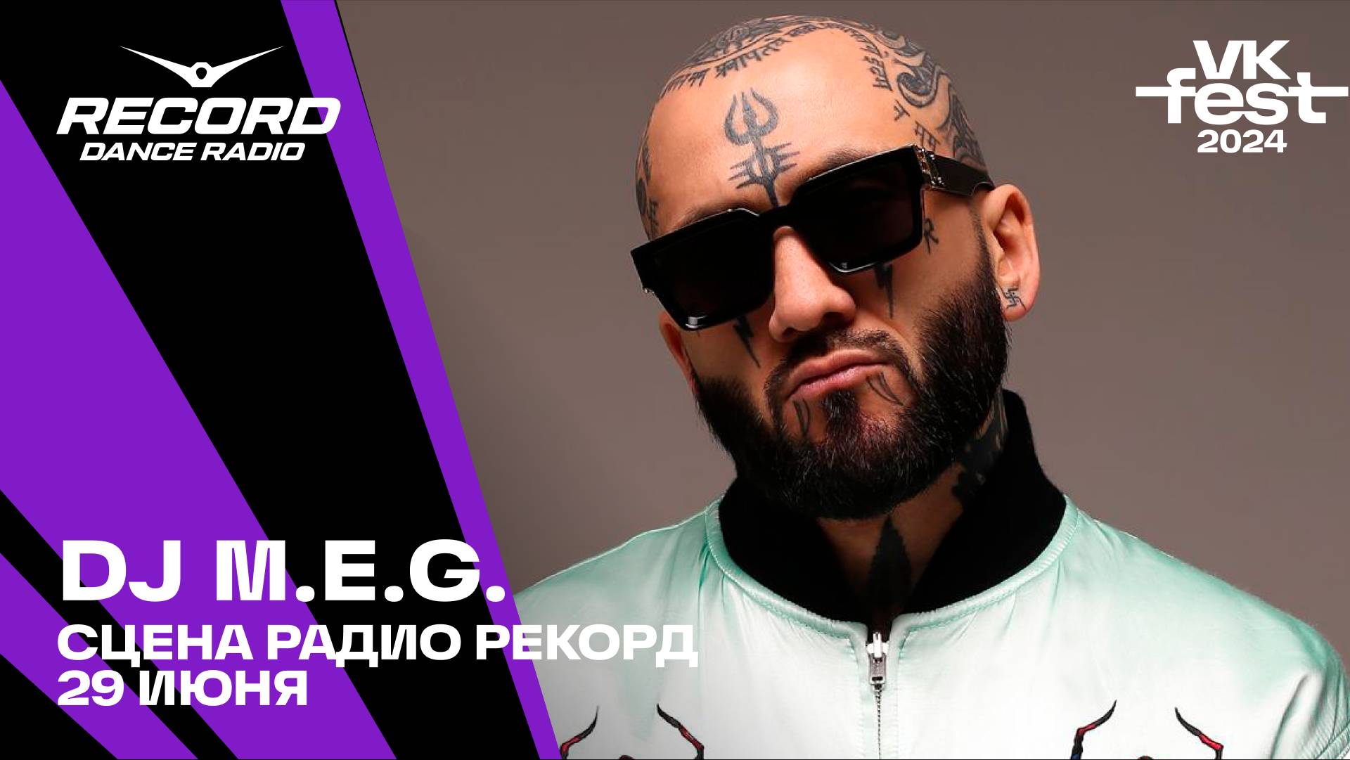 DJ M.E.G. @ Сцена Радио Рекорд | VK Fest 2024 смотреть онлайн