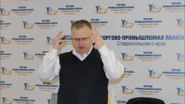 Участие сотрудников ООО Престиж в семинарах ТПП Ставропольского края смотреть онлайн
