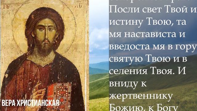 КОНЕЦ ВАШИ БЕДАМ! СЕГОДНЯ ПРОИЗОЙДЕТ ЧУДО! Утренняя Молитва Господу смотреть онлайн
