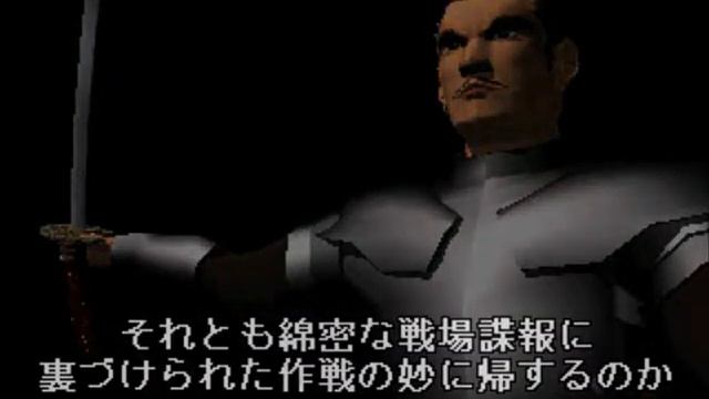 Taikou Risshiden II (Intro) - PS 1 смотреть онлайн