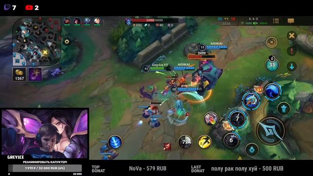 ПОДБОР ПО ММР ЕСТЬ?А ЕСЛИ НАЙДУ?/Набор в ГИ/Stream/League Of Legends: Wild Rift