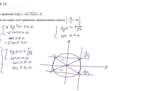 Тренировочная работа №1 по математике 11 класс 2019-2020 гг. от 25.09.2019. Задание 13. смотреть онлайн