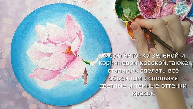 Весеннее настроение | Рисунок акриловыми красками | Magnolia speed paint смотреть онлайн