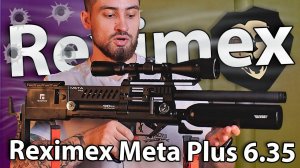 PCP Reximex Meta Plus 6.35 мм (3 Дж, пластик, колба) видео обзор