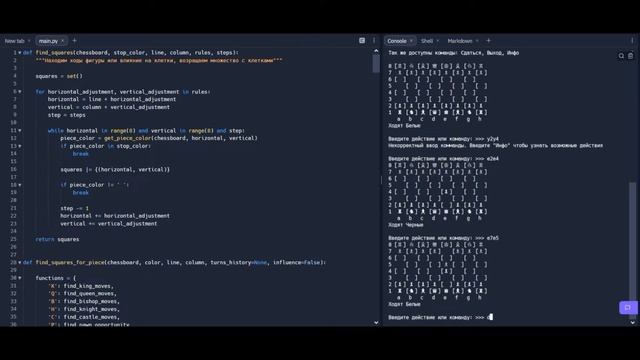 Войти в IT за 365 дней: видеодневник. Андрей, день №47. Шахматы на Python. смотреть онлайн