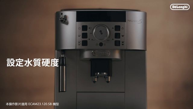 TW | De'Longhi ECAM 22.110/23.120 - 設置水質硬度 смотреть онлайн