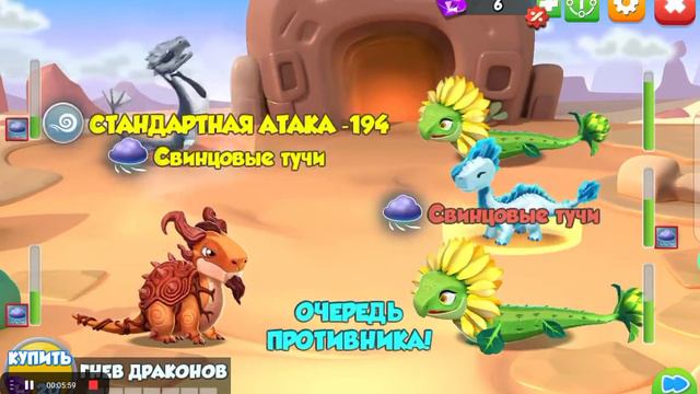 Поражение босса Кристалла на 20-м уровне!!! Дракономания. Драконы смотреть онлайн