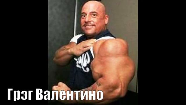 10 САМЫХ НАКАЧЕННЫХ ЛЮДЕЙ В МИРЕ смотреть онлайн