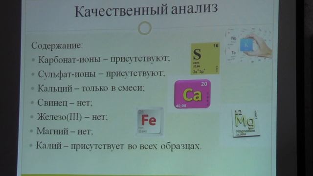 Летняя химическая школа 2014 смотреть онлайн