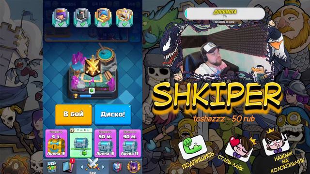 Clash Royale! Глобал!!! смотреть онлайн