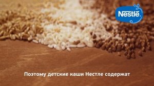 Детские каши Nestlé® с витаминным комплексом Iron+