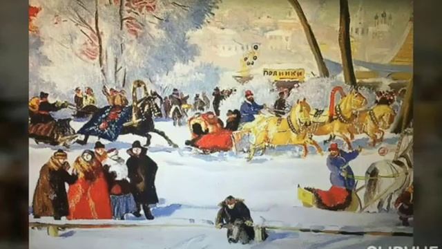Масленица. Второй день - Заигрыш смотреть онлайн