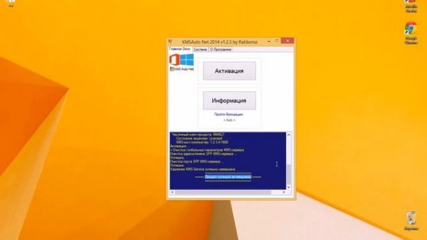 активатор Windows 8.1 - рабочая активация win 8