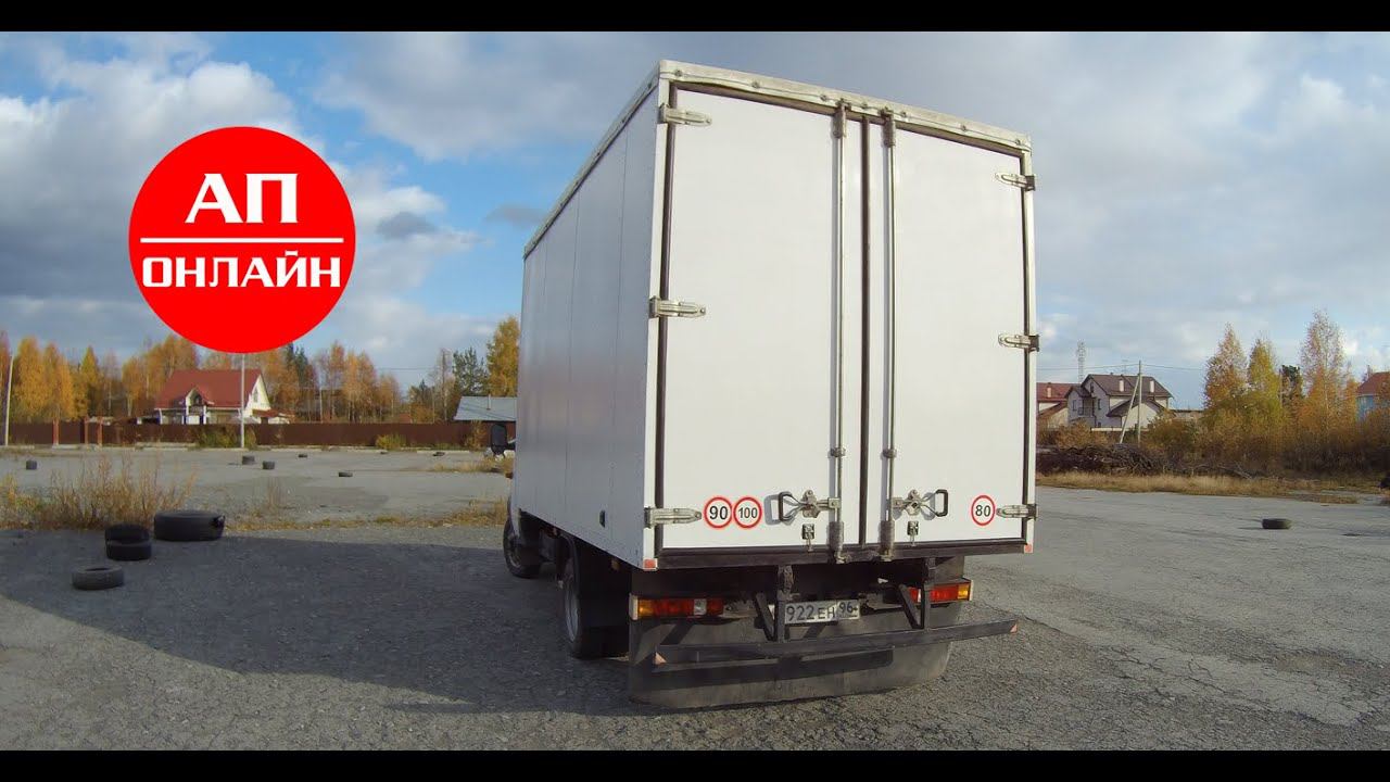 Фургон газели, что с ним стало за год эксплуатации. смотреть онлайн