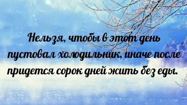 Народные приметы и традиции. смотреть онлайн