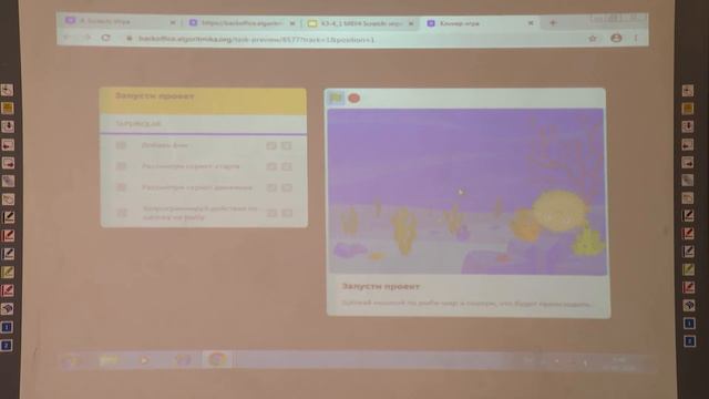 3-4 класс M6D4 Scratch: Игра (для учеников) смотреть онлайн