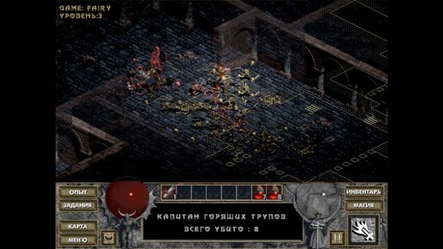 Играем в Diablo по сети (часть 1) смотреть онлайн