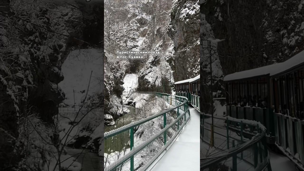 Туристический поезд на юге России (Гуамское ущелье) смотреть онлайн