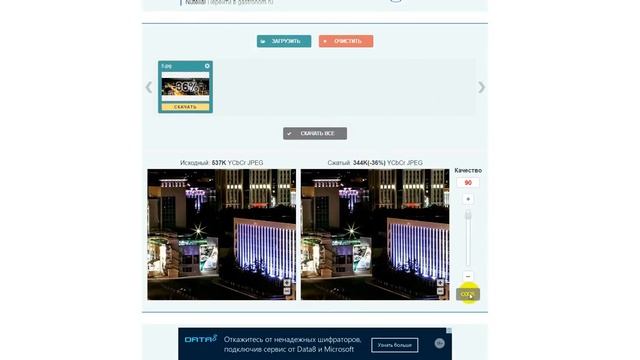 Как сжать изображение при помощи optimizilla.com смотреть онлайн