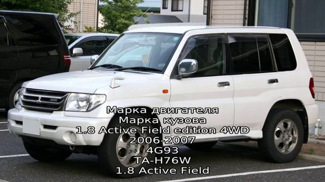 Mitsubishi pajero io 1.8 at (130 л.с.) 4wd смотреть онлайн