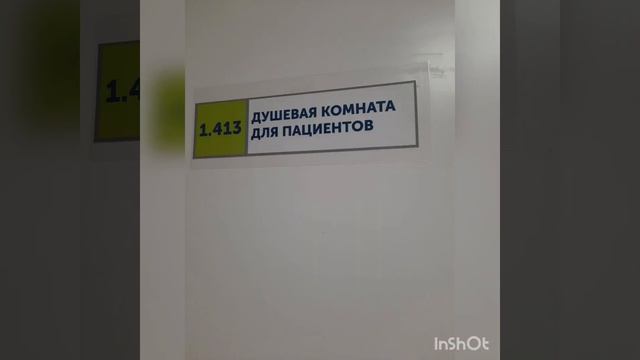 отделение онкологии и гемотологии областной больницы новосибирск