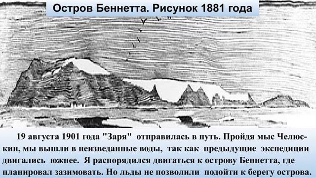 Первая русская Полярная экспедиция смотреть онлайн