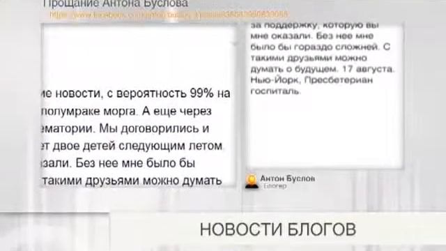 Новости блогов 18.08.2014г. смотреть онлайн