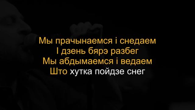 J:МОРС - Маё сонца (Караоке | Інструментал) смотреть онлайн