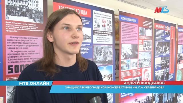 В волгоградском ГДЮЦе прошла выставка «Сталинград в британской истории» смотреть онлайн