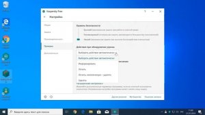 Бесплатный Касперский скачать, установить, настроить и пользоваться. Руководство для начинающих