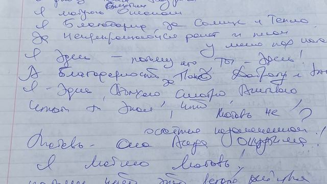Сажусь за стол - Стихи писать ✍️ смотреть онлайн