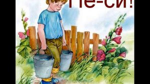 Си-си - мягкий звук Сь в словах для малышей