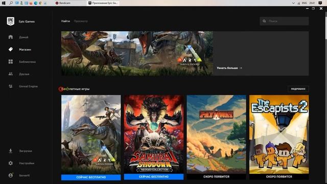Бесплатные игры? от Epic Games! Fortnite и др. Халява!? смотреть онлайн
