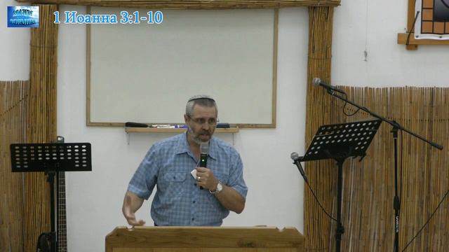 1-е Послание Иоанна 3_1-10 смотреть онлайн