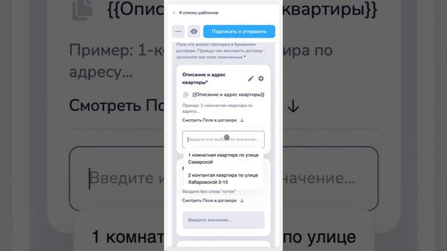 ОкиДоки. Как подписать и отправить договор клиенту? смотреть онлайн