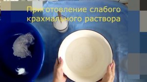 ВТО  и накрахмаливание салфетки + обзор пряжи «Ассоль»