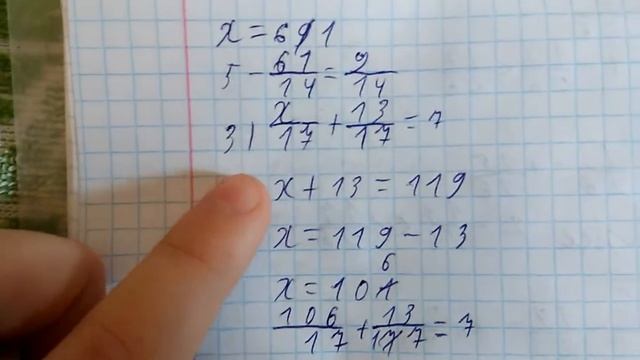 Как решать уравнения с дробями и целыми числами смотреть онлайн