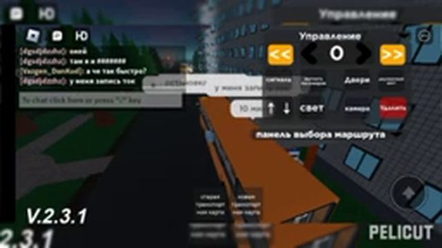 Душевная поездка на новом автобусе Ikarus 260 с друзьями в Moscowsk Urbanmove в Roblox смотреть онлайн
