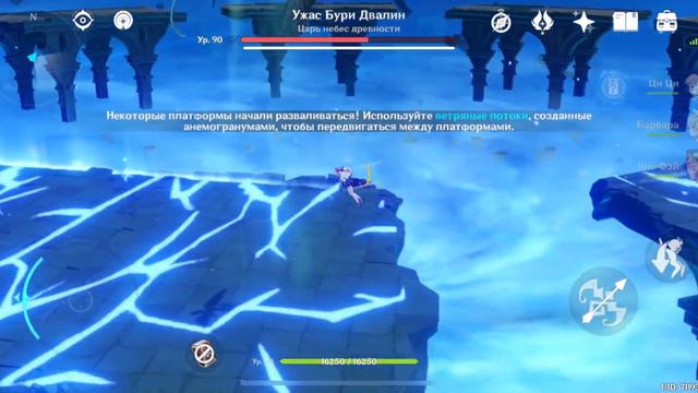 Genshin Impact. Sia_Son - Ужас бури смотреть онлайн