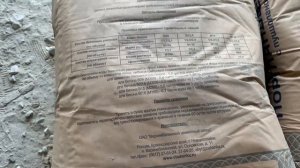 Цемент Новороссийский 50 кг.  Анапа