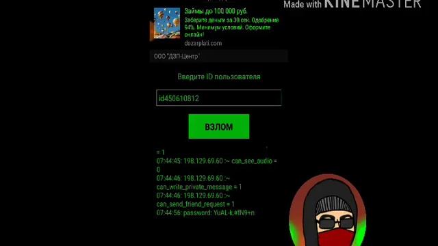 Шок!!!, взломал вк 100% способ на андройд смотреть онлайн